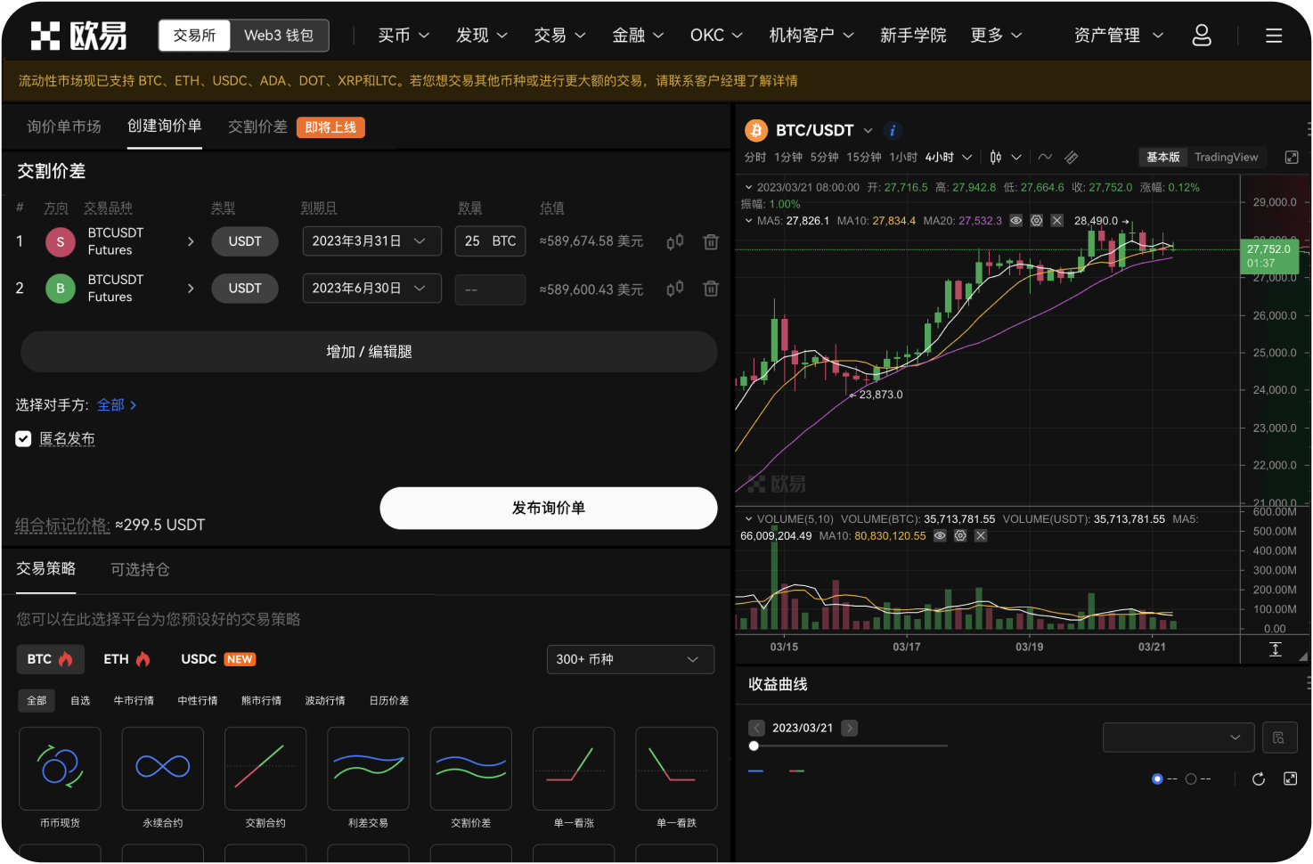 Wick有移动端应用吗